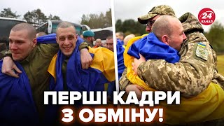 ⚡ПЕРШІ ХВИЛИНИ на рідній землі! Гляньте на РЕАКЦІЮ повернених ВОЇНІВ. Емоційні КАДРИ з обміну