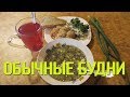 Обычные будни многодетной семьи/Каша жизнь наша/ НЕБОЛЬШАЯ ПЕРЕСТАНОВКА/ Делаем мороженное