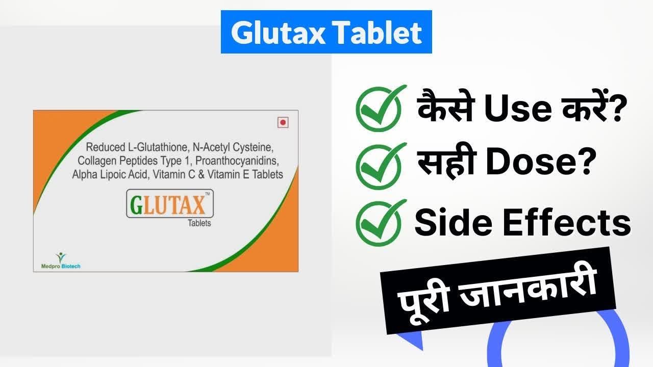 l glutathione uses in hindi What are The Tablets side effects and Harm (in hindi) Glutaderm Tablet in Hindi