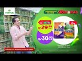 Tanda Comercial Latina Televisión (Sábado 4 de Octubre de 2025) (1/2)