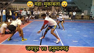 Most Thriller Kabaddi Match Ever 🔥 Hanumangarh vs Jaipur 🔥 Rajasthan Gramin Olympic Khel 2022 #rgok
