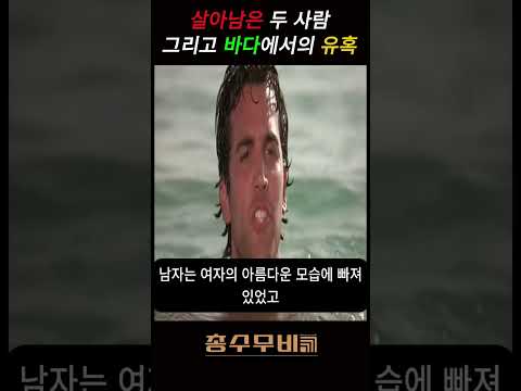 폭풍우에 살아남은 사람