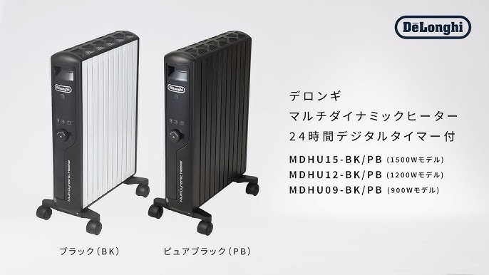 デロンギ MDHU15-PB 奥深い マルチダイナミックヒーター 1500Wモデル