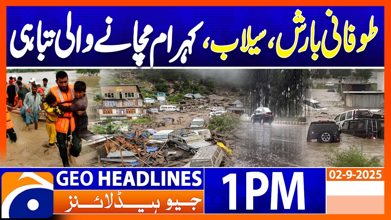 𝐏𝐚𝐤𝐢𝐬𝐭𝐚𝐧 𝐅𝐥𝐨𝐨𝐝 𝐃𝐢𝐬𝐚𝐬𝐭𝐞𝐫: Torrential Rains | Geo News 1PM Headlines | 2 ...