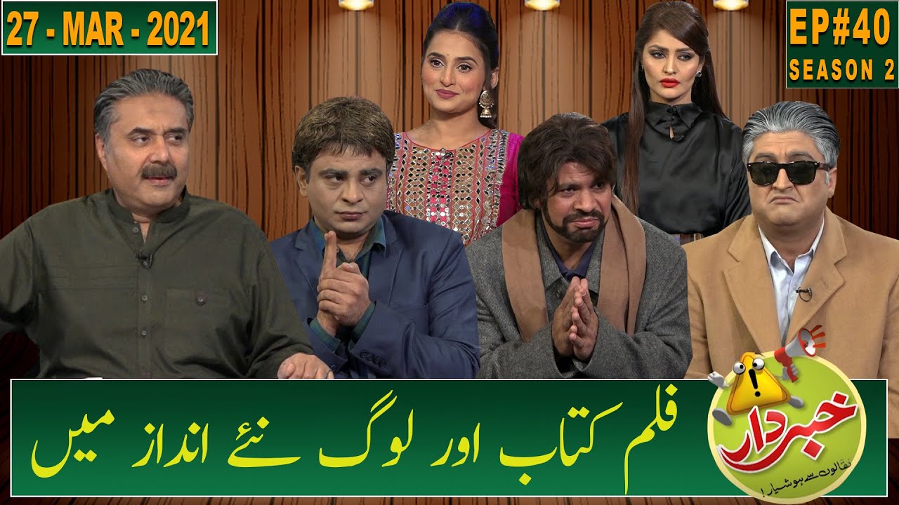 Khabardar with Aftab Iqbal | New Episode 40 | 27 March 2021 | GWAI