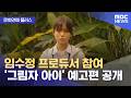 예고편 썸네일