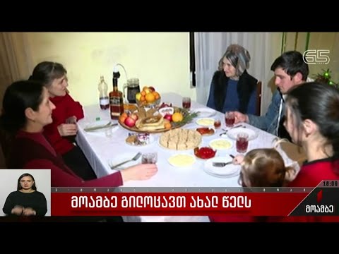 ძველით ახალი წელი სვანეთში