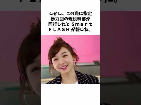 加護亜依 に関する面白い雑学 #shorts