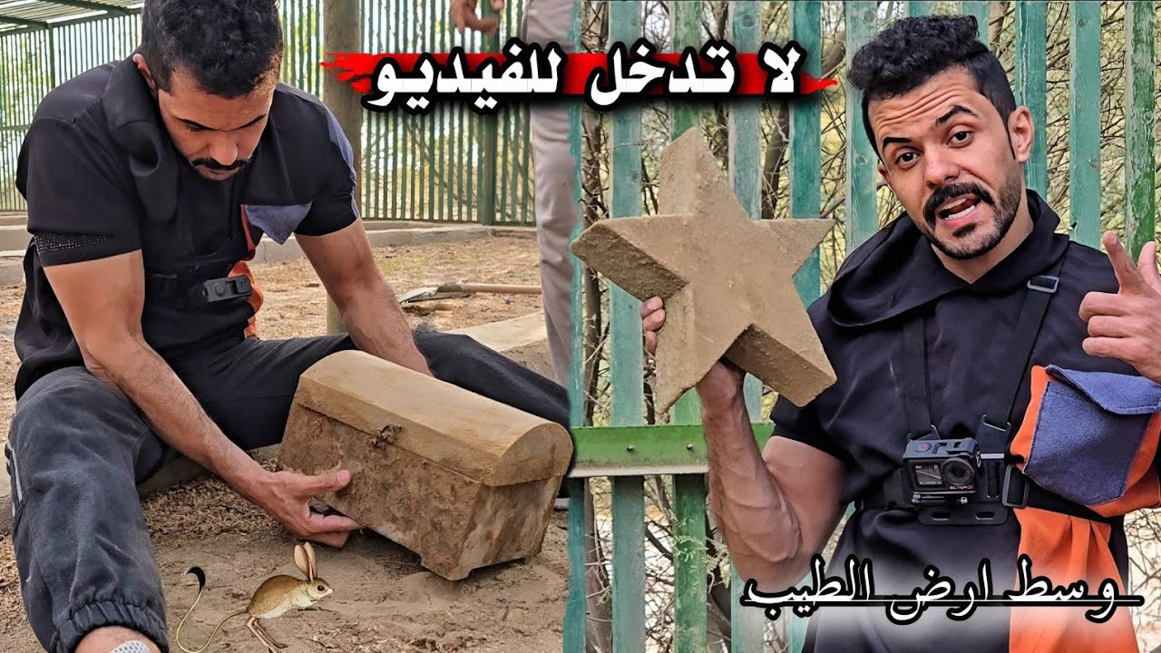 وجدنا القفص الخشبي _ صيد الحيوان الذي يشبه الكنغر _ رحلة لصحراء العمارة 