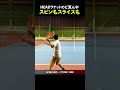 色んなショットを使いやすい1本 #テニス #tennis | SPEED MPL 2026