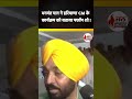 भगवंत मान ने हरियाणा CM के कार्यक्रम को बताया फ्लॉप शो !