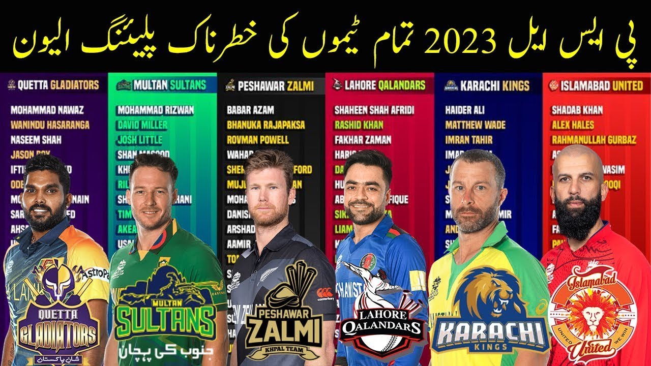 PSL 8 TEAMS BEST PLAYING 11 ! WHO WILL PROBABLY PLAY !