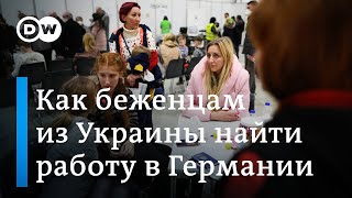 Как беженцам из Украины найти работу в Германии