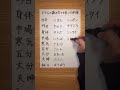 どちらの読み方でも良い日本語 #社会人 #learnjapanese #手書き
