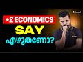 Plus two Economics SAY എഴുതണോ ? | Eduport | PlusTwo