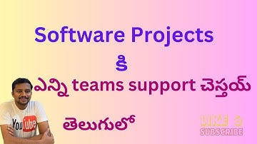 Software Projects కి ఎన్ని teams support చెస్తయ్ in Telegu ||  KK FUNDA || PRASANTH REDDY