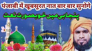Allah Paak Janta Hai Muhammad ﷺ Ki Shan Nu खबसरत पजब नत Nurul Hoda Paiker