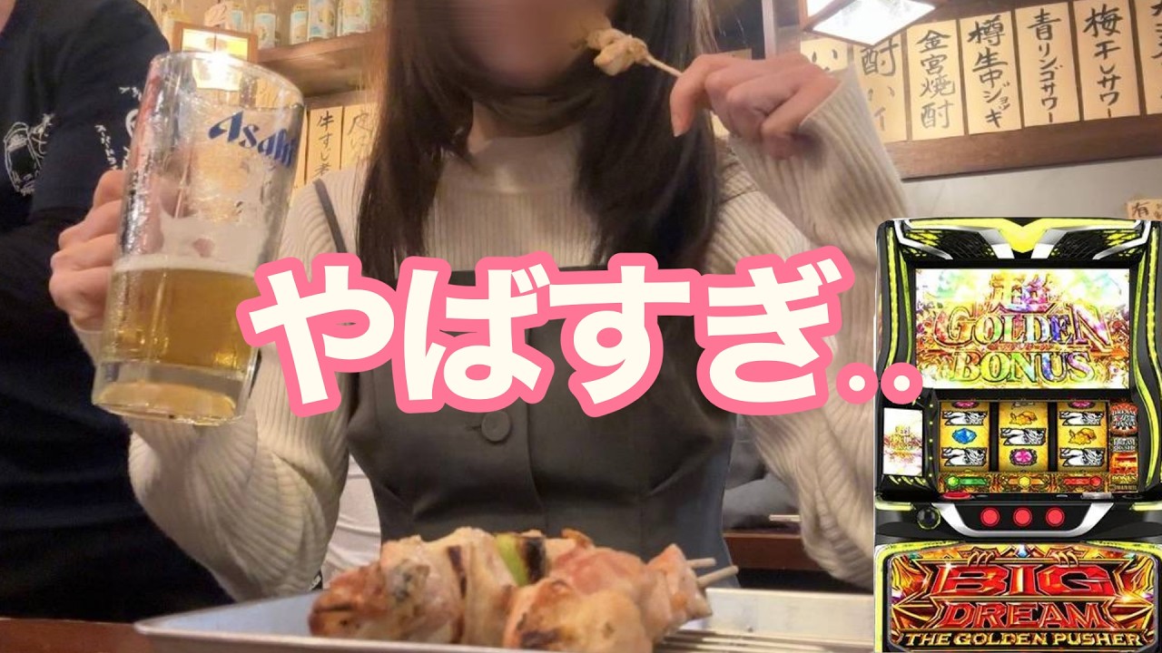 新台【ビックドリーム スマスロ】これすっごい♡