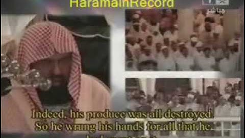 سورة الكهف -2- للسديس