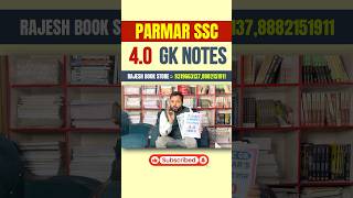 Parmar SSC 4.0 Gk Notes in hindi | Latest 2026 | #parmarssc #ssc #notes #gk #sscgk #shorts