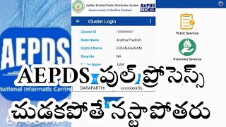 What is Ekyc?||AEPDS(New Version)- Migrant Declaration|How to Apply Ration card Ekyc Sachivalaym screenshot 2
