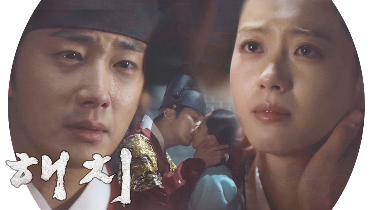 “곁에 두고 싶었다” 정일우♥고아라, 애틋한 눈물의 입맞춤 《HAECHI》 해치 EP23