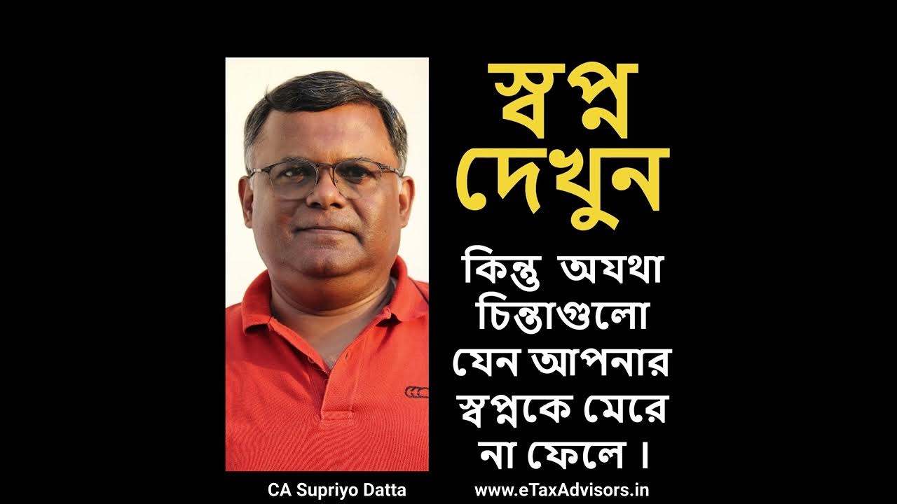 Change Your Mind In Bengali Change Your Mind In Bengali