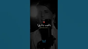 قالك الصحة عدوة مولاها 