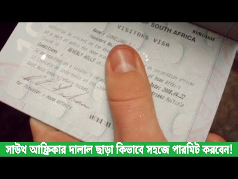 ভিডিও: কিভাবে ডারবান থেকে কেপটাউনে যাবেন