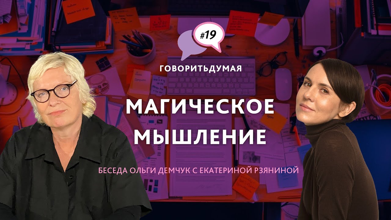 Говоритьдумая №19. 