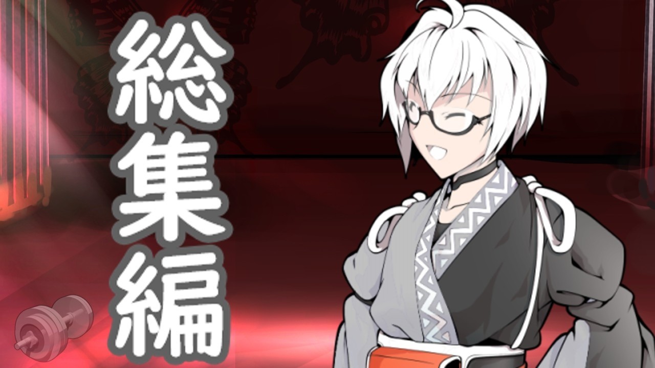 【ゆっくり茶番劇】頭脳派っぽい男の幻想入り 総集編