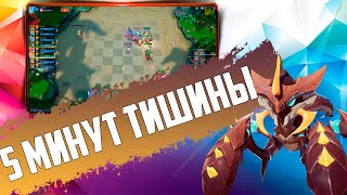 РАЗРАБОТЧИКИ СКАЗАЛИ ЧТО ИНСЫ СЕЙЧАС ВНЕ КОНКУРЕНЦИИ в Auto Chess Mobile PC PS4 S16!