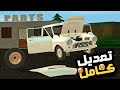 Pickup News 1 2 3لعبة بيك اب اخيرا تعديلات السيارة والغسيل سيارة الصيف My Summer Car Mobile 