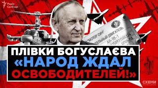 Анатомія зради | Таємні розмови президента «Мотор Січ» про армію Росії і бізнес з агресором | Схеми