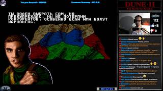 Dune II: Battle For Arrakis прохождение [ Ordos ] (U) Игра (SEGA Genesis, Mega Drive) Стрим RUS