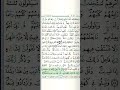 018 Surat Al Kahfi By Mustapha Gharbi Riwayat Warsy