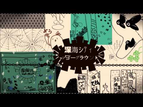 【佐村トミ】深海シティアンダーグラウンド【UTAUカバー】