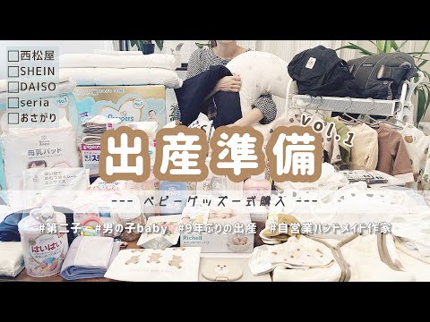 女の子出産準備　お洋服小物まとめ売り50点 出産準備品 まとめ売り！