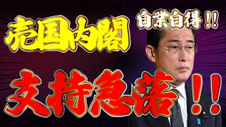 売国内閣支持急落!!#686-③【怒れるスリーメン】加藤清隆×千葉麗子×西岡力×阿比留瑠比