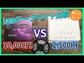 [PHILIPS HUEライトリボン VS SwitchBotテープライト比較]値段と質の違いについて。デスク周りをおしゃれにしたい…アレクサ対応のLEDテープライト[ねこしぃの周辺機器]