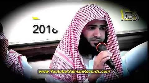 جديد أروع التلاوات والدعاء القنوت رمضان القارئ سلمان العتيبي
