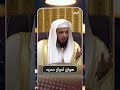 لماذا اختار الرسول أرض الطائف الشيخ سعد العتيق لماذا اختار الرسول أرض الطائف الشيخ سعد العتيق