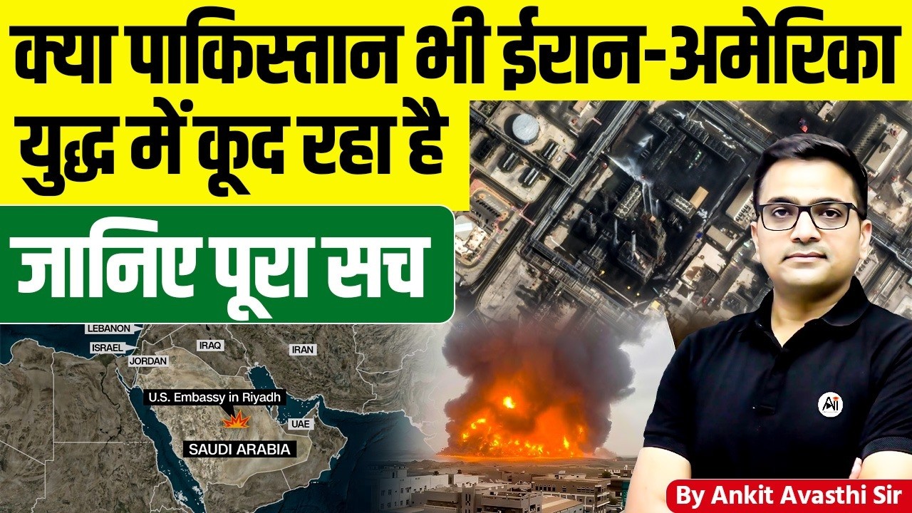 Will Pakistan Join the Iran-US War? | Big Geopolitical Analysis by Ankit Awasthi #geopolitics