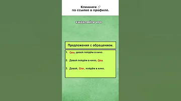 Как ставить запятые #обращения #союзы #запятые #русскийязык