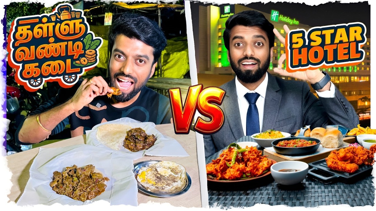 CHEAP 230₹ vs LUXURY 2900₹ Dinner Comparison 🔥 Chennai ❤️ DAN JR VLOGS 