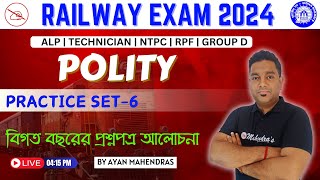 RAILWAY EXAM 2024 | ALP | TECHNICIAN | NTPC | RPF | GROUP D | PART-6 | POLITY | BY AYAN SIR