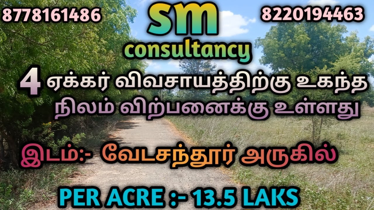 4 ACRES AGRI SUITABLE LAND SALE DINDIGUL NEAR VEDASANTHOOR.4KM ..PER