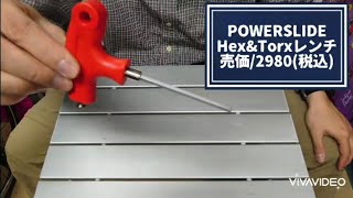 紹介/POWERSLIDE/TOOL-exchangable tip-