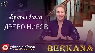 НАСТРОЙКА НА МЕДИТАЦИЮ 5D 
