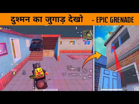 😂-गाड़ी-फँसा-दिया-सीढियो-में-डर-के---shoking-grenade-skill-in-pubg-mobile-|-gamexpro